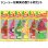 画像1: Little Trees  6-Pack Fruit Set【メール便送料無料】 (1)