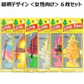 Little Trees 6-Pack Ladies Assorted Design Set【メール便送料無料】