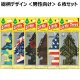 Little Trees 6-Pack Men's Assorted Design Set【メール便送料無料】