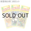LittleTrees 3-Pack (New Design Set)【メール便OK】