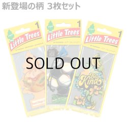 画像1: Little Trees 3-Pack (New Design Set)【メール便OK】