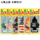 Little Trees  6-Pack Top Selection Set【メール便送料無料】