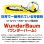画像13: WUNDER-BAUM AirFreshener 【全32種】【メール便OK】