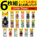Little Trees　6pac【全45種】【メール便OK】