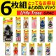 Little Trees　6pac【全45種】【メール便OK】