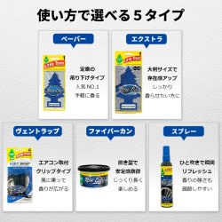 画像4: Little Trees NEW CAR SET