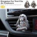 Orangutan Car Vent Clip Air Fresheners【全3種】