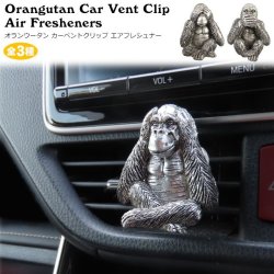 画像1: Orangutan Car Vent Clip Air Fresheners【全3種】