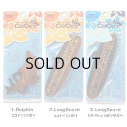 画像3: Coco Air Fresheners ( Longboard / Coconut ) 【メール便OK】