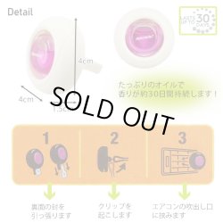 画像3: Essential Blends Vent Clip Air Freshener【全2種】