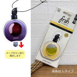 画像5: FRSH SCENTS LUXURY AIR FRESHENER ( Fresh Cotton )【メール便OK】