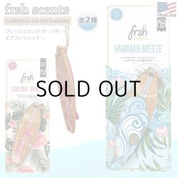 画像2: FRSH SCENT SURFBOARD HANGING AIR FRESHENER ( Hawaiian Breeze )【メール便OK】