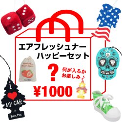 画像1: Airfreshener Happy Set【メール便送料無料】