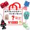 画像1: Airfreshener Happy Set【メール便送料無料】 (1)