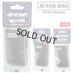 画像1: Jeans Bag Air Fresheners