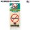 画像1: No Smoking Air Freshener ノースモーキング【メール便OK】 (1)