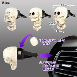 画像3: Skull Car Vent Clip Air Fresheners【全3種】