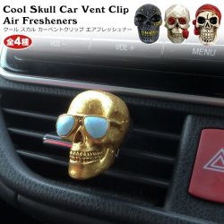 画像1: Cool Skull Car Vent Clip Air Fresheners【全4種】