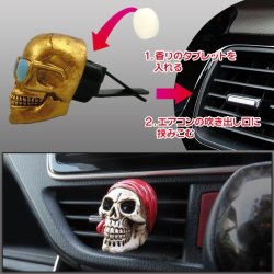 画像4: Cool Skull Car Vent Clip Air Fresheners【全4種】