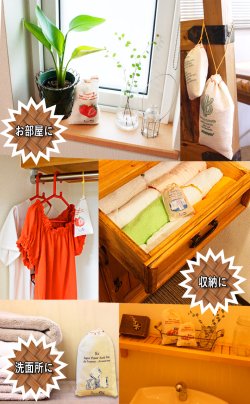 画像9: Scent Sak Small ( VANILLA CREAM ) 【メール便ＯＫ】