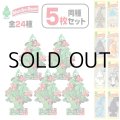 WUNDER-BAUM Air Freshener  5-Pack Set【メール便送料無料】