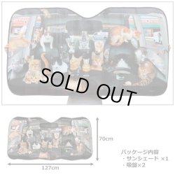 画像2: Car Full of Cats Auto Sunshade