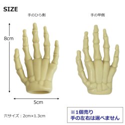 画像2: GLOW-IN-THE-DARK SKELETON FINGER HANDS