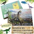 Dinosaur Advent Calendar