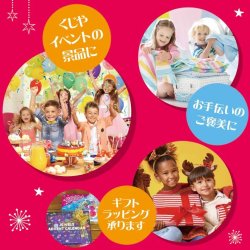 画像8: Diamonds Advent Calendar【送料無料】