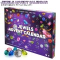 Jewel Advent Calendar (Purple)