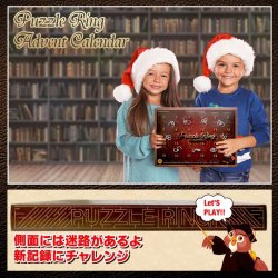 画像5: Puzzle Ring Advent Calendar【送料無料】