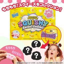 画像2: 【予約受付中｜10月23日発売】Squishy Advent Calendar【送料無料】