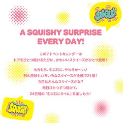 画像3: 【予約受付中｜10月23日発売】Squishy Advent Calendar【送料無料】