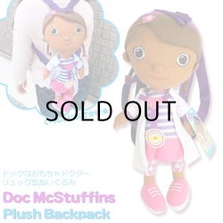 画像1: Doc-Mcstuffins-plush-backpack