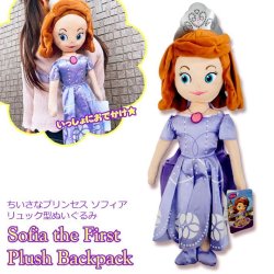 画像1: Sofia the First Plush Backpack