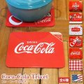 Coca-Cola Trivet 【全6種】