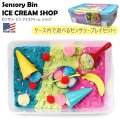 Creativity for Kids Sensory Bin Ice Cream Shop