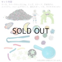 画像3: Creativity for Kids Sensory Bin Outer Space