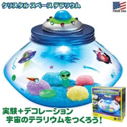 画像1: Creativity for Kids Crystal Space Terrarium