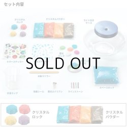 画像3: Creativity for Kids Crystal Space Terrarium