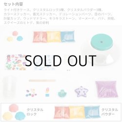 画像3: Creativity for Kids Crystal Mermaid Terrarium