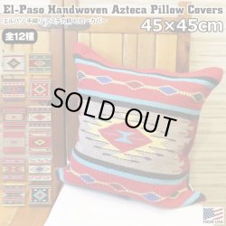 画像1: Elpaso SaddleBlanket Handwoven Azteca Pillow Covers【全12種】