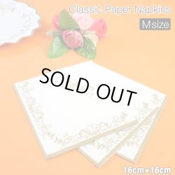 画像1: Classic Paper Napkins（Mサイズ）【16枚入り】【全2種】