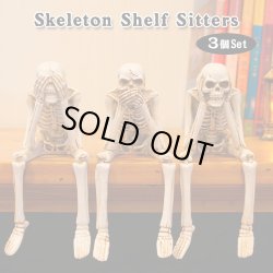 画像1: Skeleton Shelf Sitters