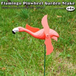 画像1: Flamingo Pinwheel Garden Stake【全4種】