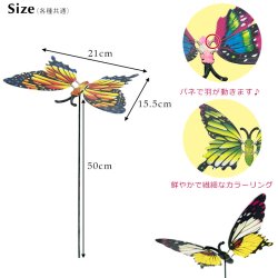 画像3: Butterfly Garden Stake【全4種】
