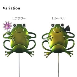 画像2: Frog Garden Stake【全2種】