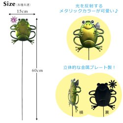 画像3: Frog Garden Stake【全2種】
