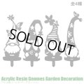 Acrylic Resin Gnomes Garden Decoration【全4種】