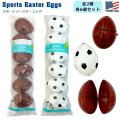 Sports Easter Eggs【全2種】